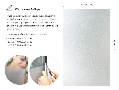 Privacy window film frosted