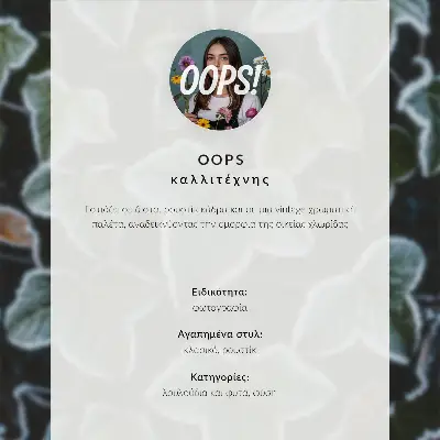 Decorative poster car covered in moss with rust and turquoise accents