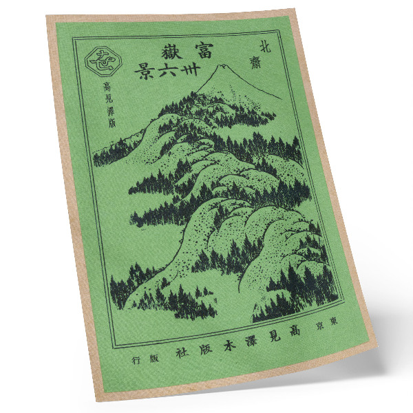 Art print Mountains above Mountains by Hokusai (1834)