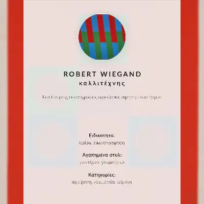 Robert Wiegand exhibition poster from 1965